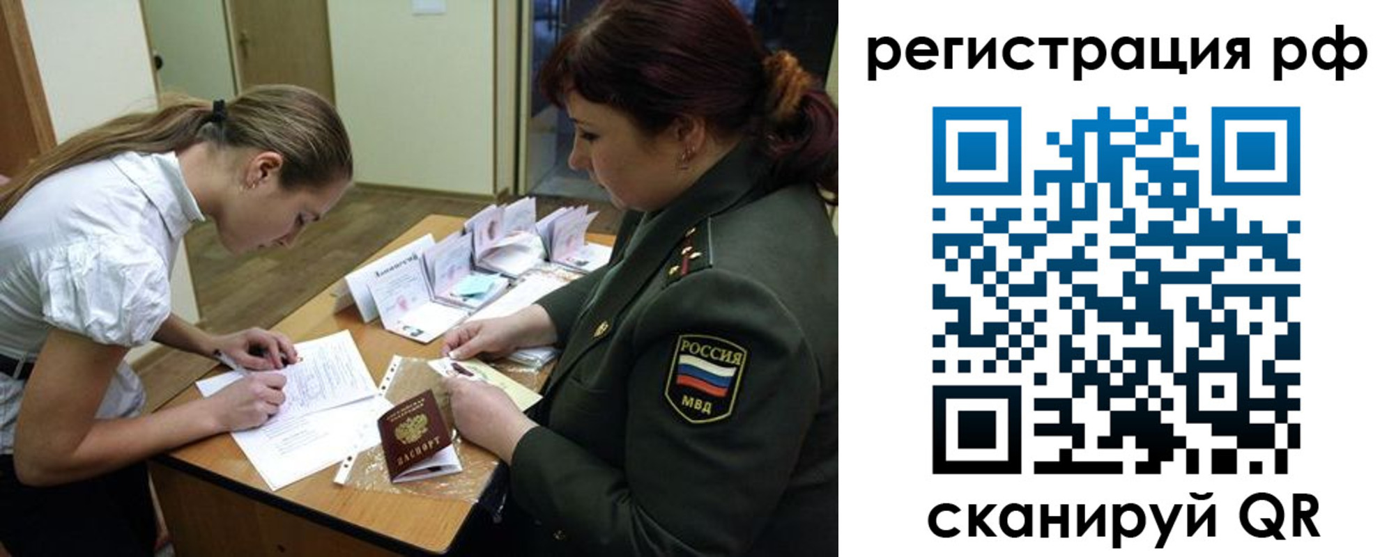 прописка для военкомата в Новопавловске