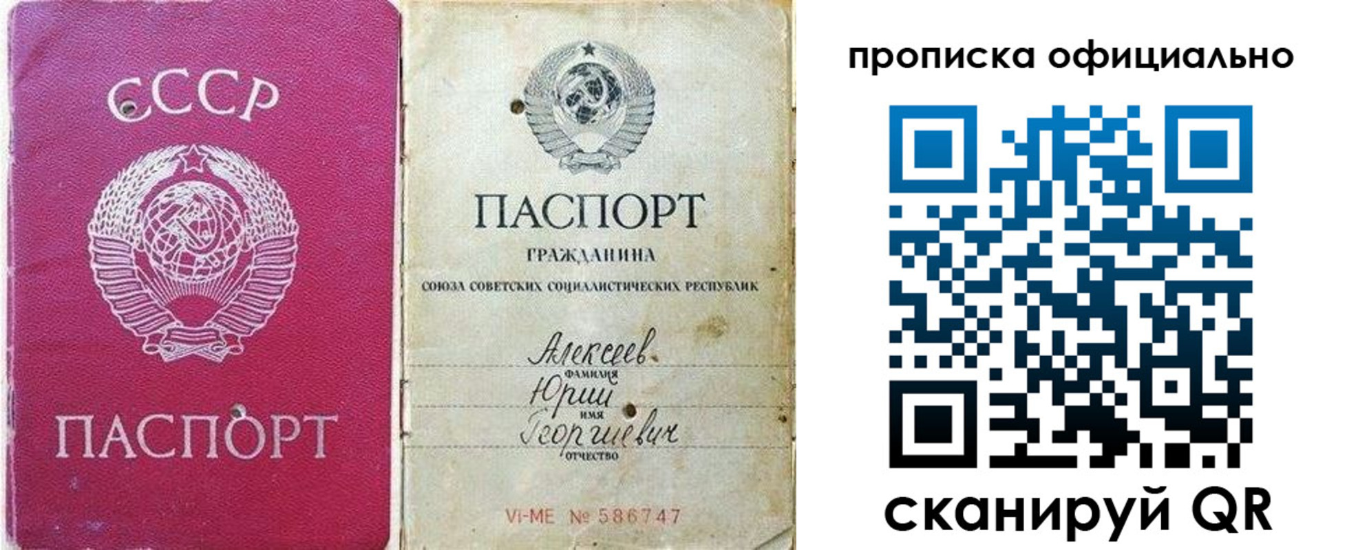 временная регистрация в квартире в Новопавловске