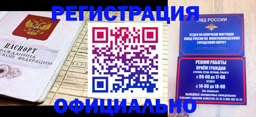 временная регистрация поиск в Новопавловске