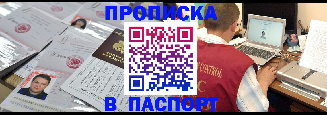 пропишу в квартире в Новопавловске